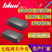 迷你无线网关外壳智能控制器5G无线wif发射器塑料外壳无线AP外壳