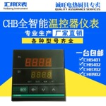 ¿ǱCHB401 402 702 902 PID¶ȵǿ