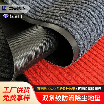 批发定制双条纹广告门垫子防滑耐脏脚垫过道酒店轻奢商铺入户地垫