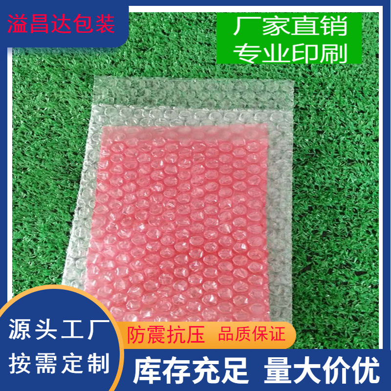 供应佛山自车行气泡袋 南海区厨房气泡袋 大沥双面气泡膜生产批发