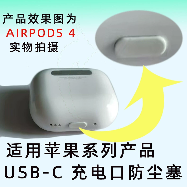 Совместимый силиконовый заглушка для USB-C Apple Huawei Type-C, защитная пробка порта зарядки, препятствует попаданию пыли в_data, пылезащитный