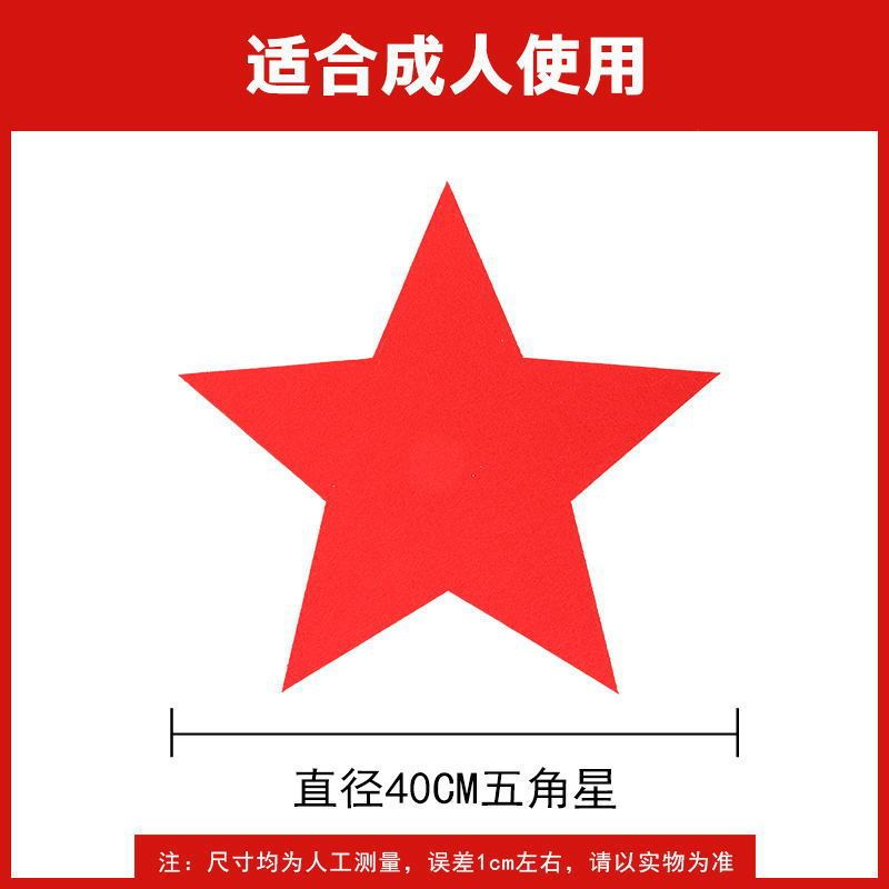 赤い五芒星の運動会の舞台の入場は星の大合唱の創意の演技を持ってダンスの道具を持ちます。|undefined