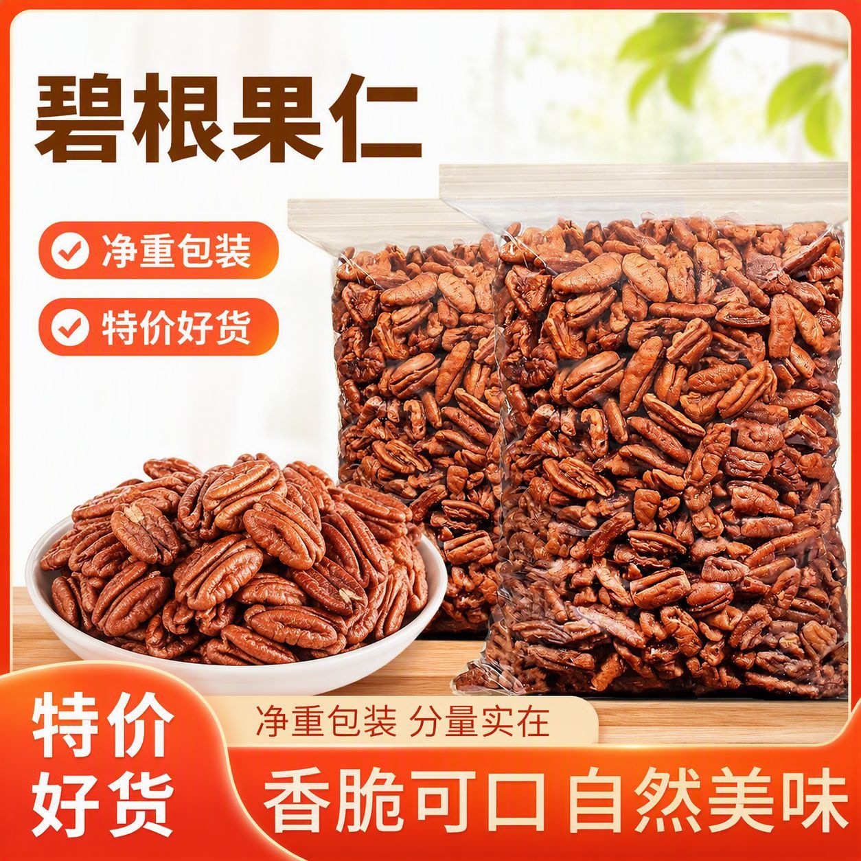 Kang Jinbi Mixed Nuts, Large Pieces, 500g, Dried Nuts, Small Packaging, Cream Flavor, Longevity Fruit Snack, Wholesale, Baking