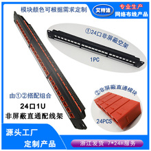 Cat6���24��1U������ֱͨ�侀��RJ45�pͨ�侀��