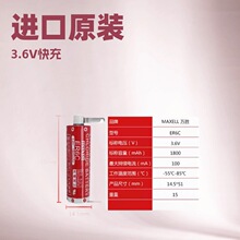 ԭ�b�f��maxell�M��ER6C AA 3.6V�늳����⹤�IFX�늳� F2-40BL