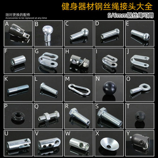 Wire rope accessories gym wire rope riveting head accessories custom all kinds of finished fitness equipment wire rope suit