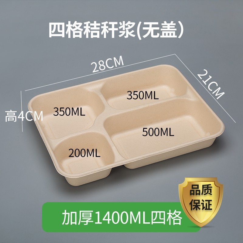 使い捨て弁当箱パルプ弁当箱環境保護分解性商用出前多格包装箱三格4格5格分格|undefined