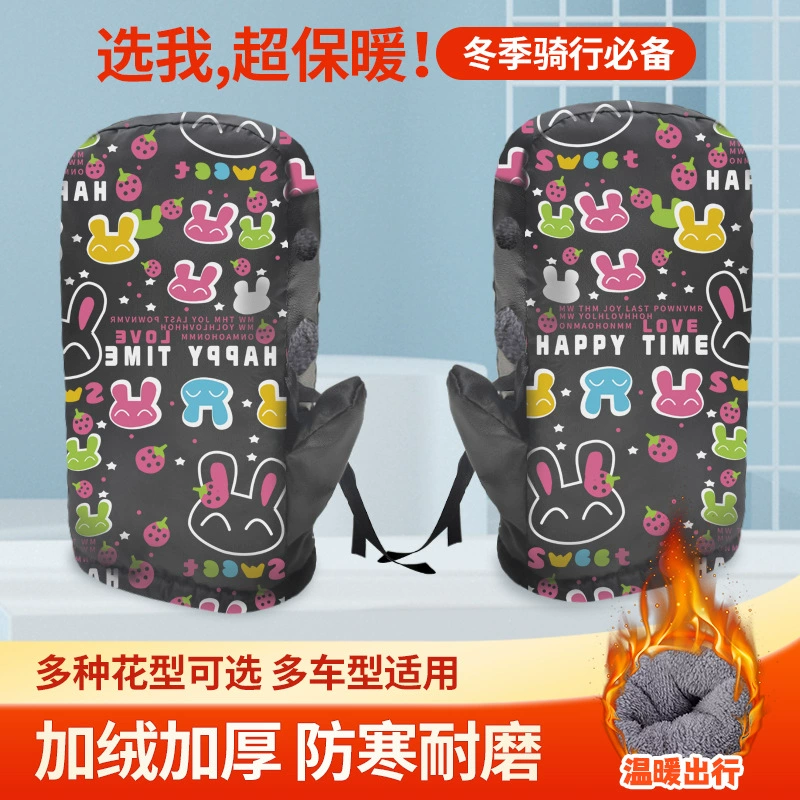 Зимний электромобиль бархатный утолщение перчатки батареи мотоцикла холодостойкий чехол для защиты от дождя и замерзания