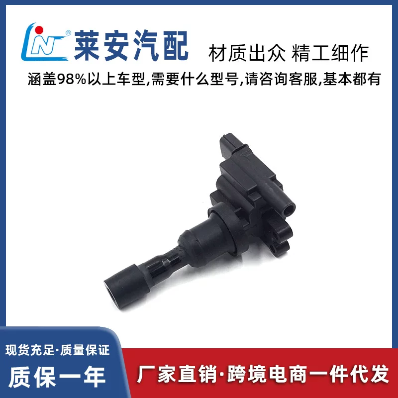 Ignition coil MD363552 suitable for Mitsubishi Lancer high voltage pack 1832A010