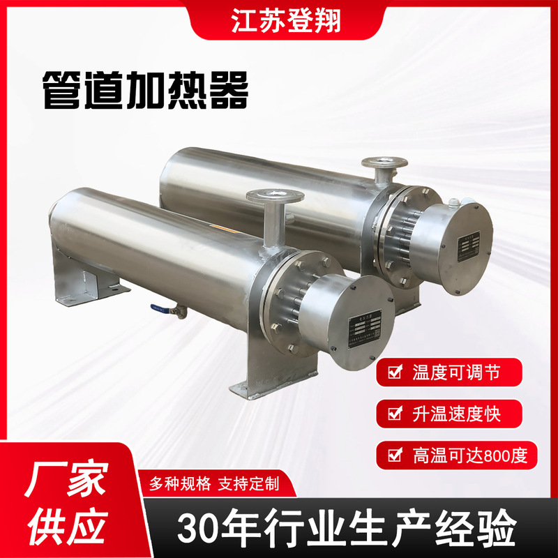 Explosion-Proof High-Pressure Pipeline Heater with Constant Temperature Control for Compressed Air, Nitrogen, Steam, and Air Electric Heaters Explosion-Proof High-Pressure Pipeline Heater with Constant Temperature Control for Compressed Air, Nitrogen, Steam, and Air Electric Heaters