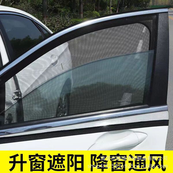 Car curtains