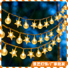 户外露营led星星灯电池款彩灯太阳能小圆球气泡球灯串天幕氛围灯
