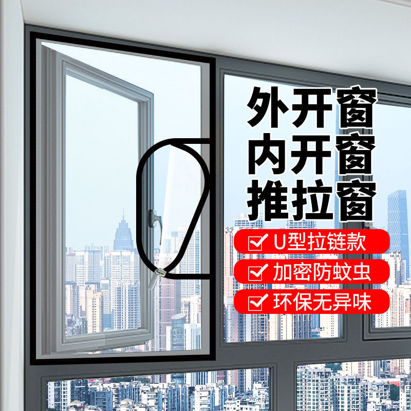 厂家直供家用内开窗纱窗网自装自粘免打孔魔术贴防蚊虫隐形窗纱网|undefined