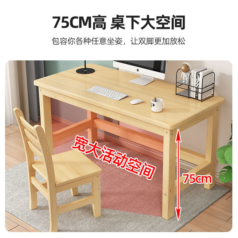实木电脑桌儿童学习桌写字桌椅书桌简易小型办公木桌子学生课桌椅
