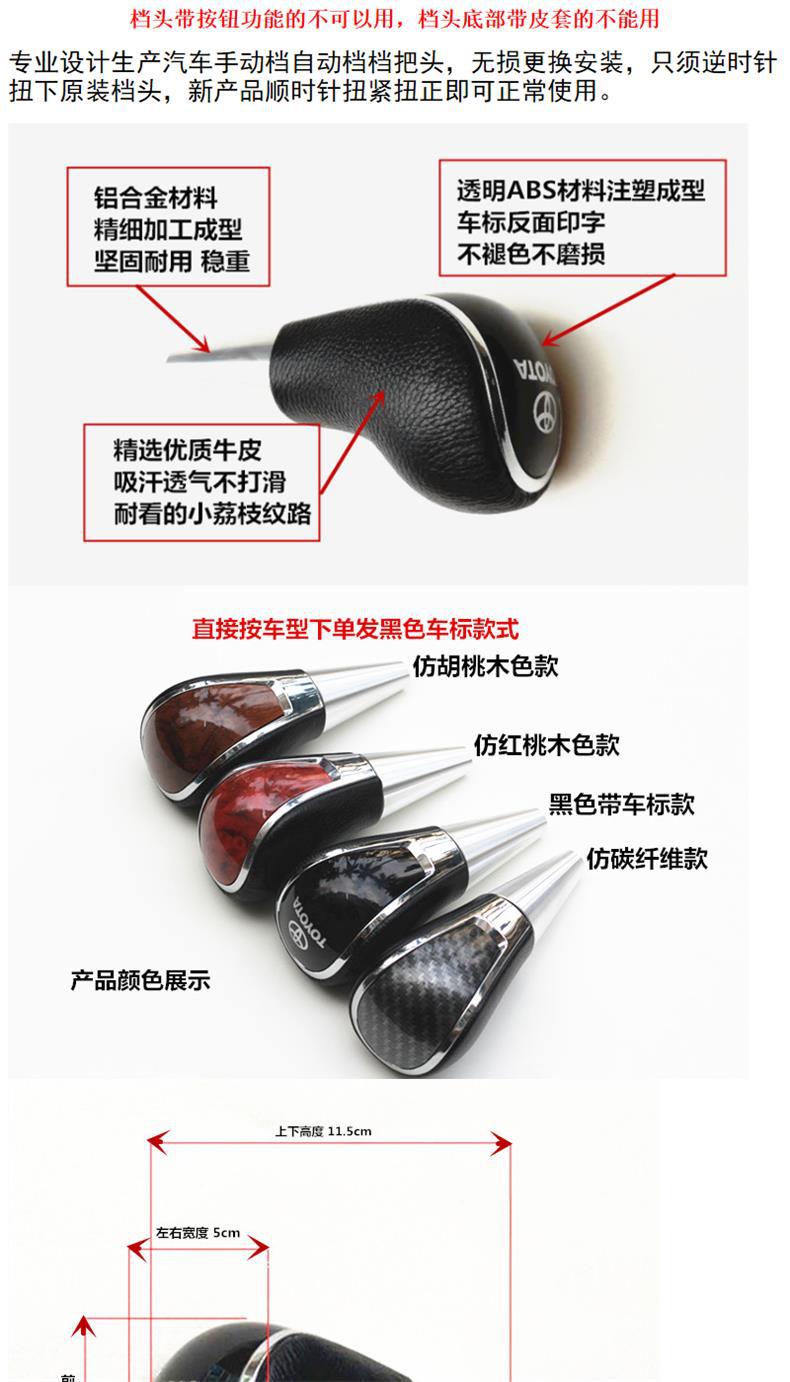 Suitable for Toyota Rav4 Corolla Automatic Transmission Cars, Personalized Modified Gear Shift Knob, Special Premium Product with Free Shipping for Vios
