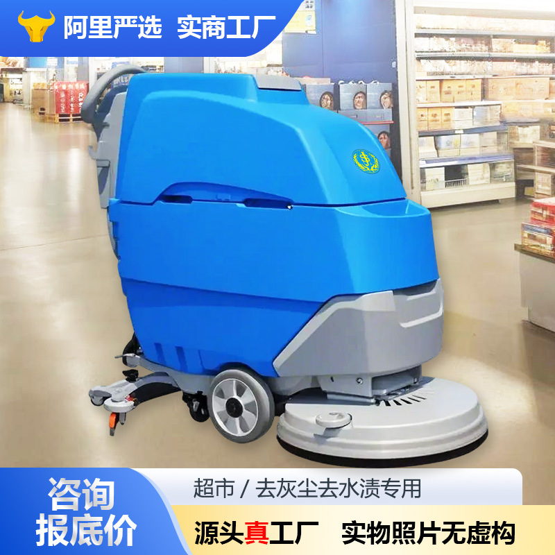 畅销手推式电动洗地车善洁S50B工业洗地机电瓶式拖地商用学校酒店