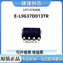 E-L9637D013TR 输入/输出控制器接口IC芯片 贴片SOP-8 L9 637D
