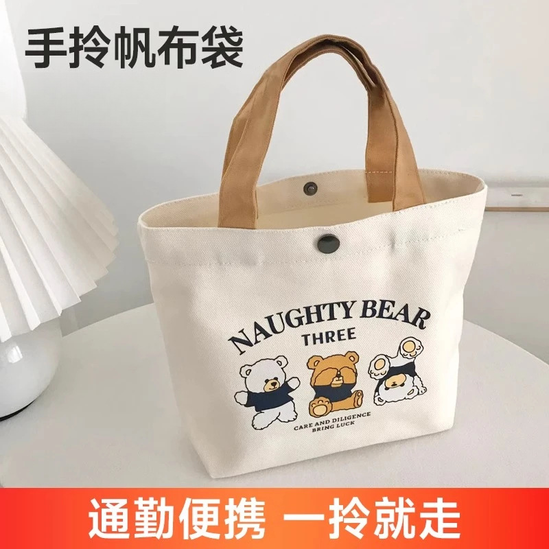 小熊帆布包女學生開學便攜上班小號飯袋便當包多功能手提包