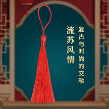 流苏小吊穗书签包装盒礼品配件穗子包包服饰灯笼垂直吊穗厂家直销