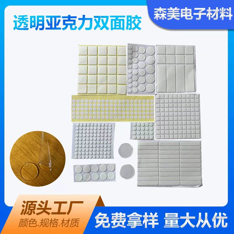 Пятно-акриловый двухсторонний клей прозрачный маленький клей в горошек