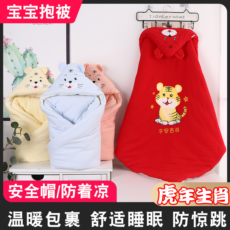 工厂批发婴儿抱被四季外出可脱胆小老虎宝宝抱被抱毯新生儿盖毯|ms