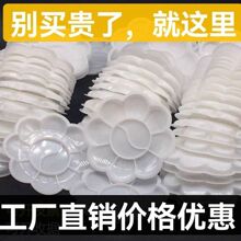 透明加厚梅花型调色盘13cm水粉水彩画调色盒丙烯颜料多功能调色盘