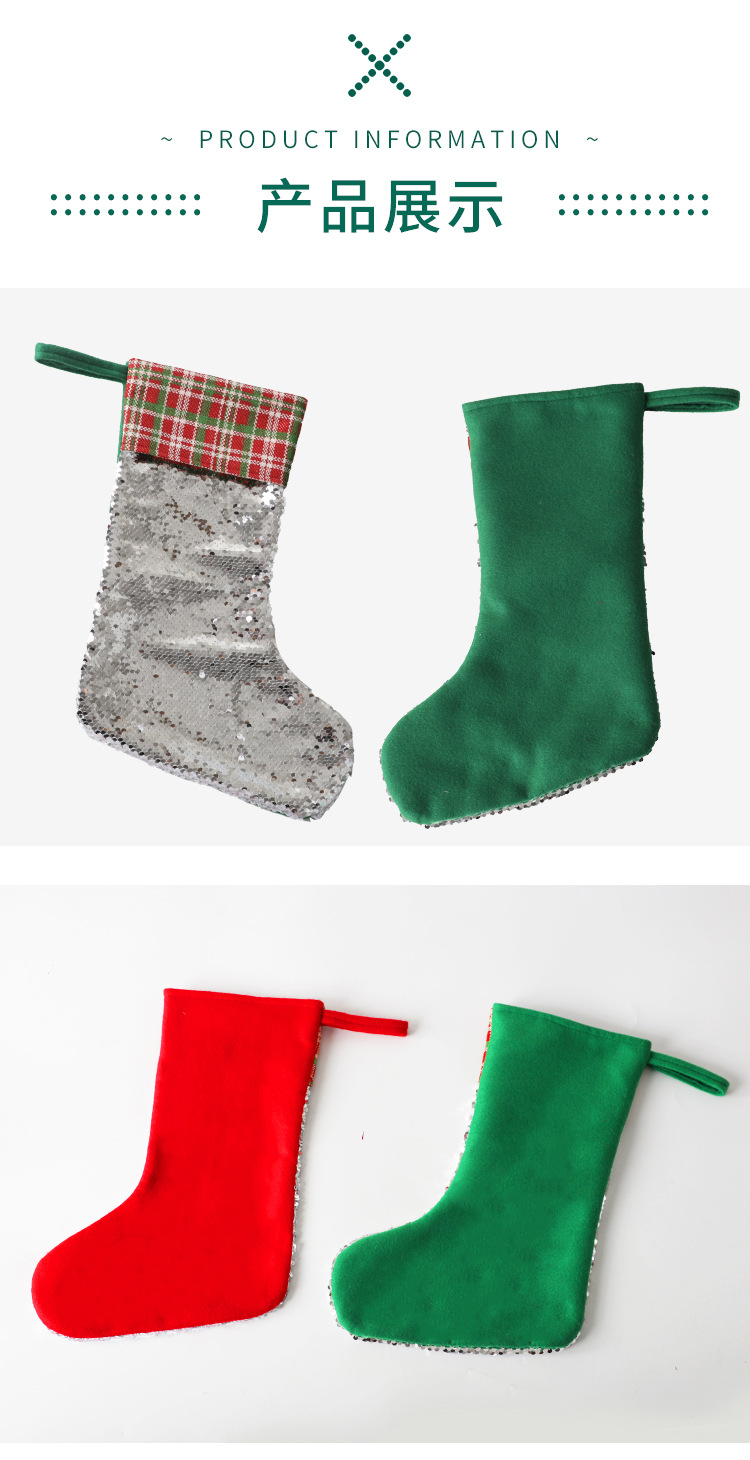 亮片圣诞袜_11.jpg