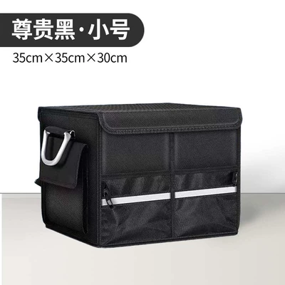 Car Trunk Storage Box Car storage bag/box - noble-black-small