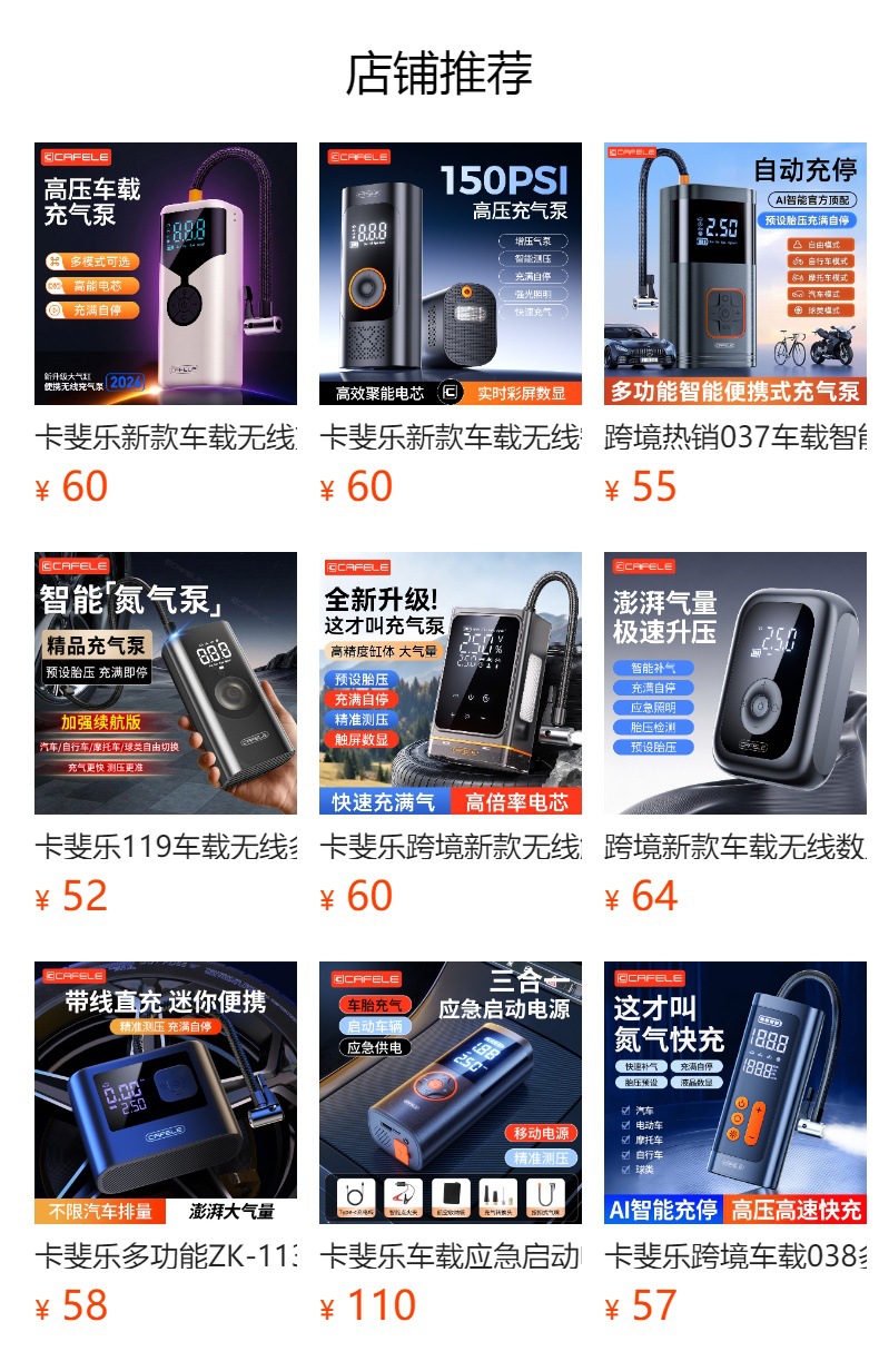 Kafeila Cross-Border 116 Car-Mounted Multi-Function Digital Display Air Pump, High-Power Household Portable Smart Air Pump