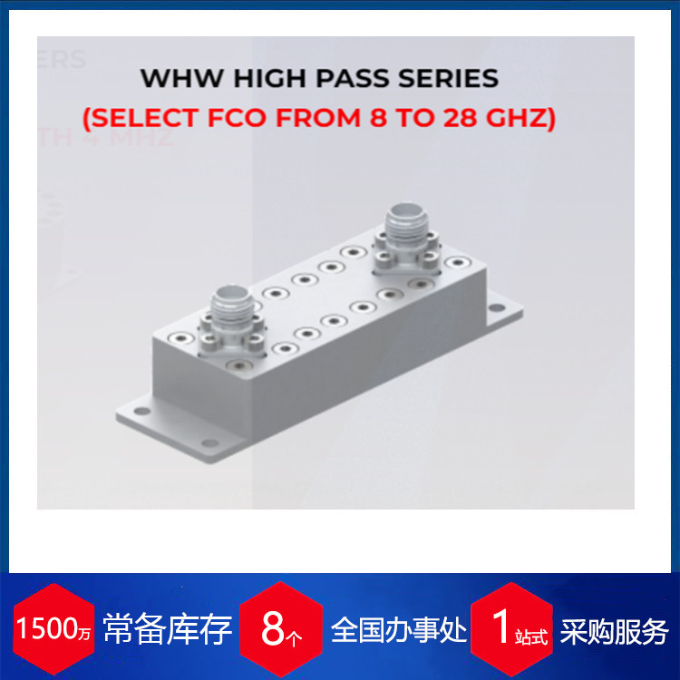 供应德国wainwright滤波器 可调带阻滤波器wtrct10