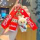 New Cartoon Cola Lab Keychain Keychain Car Exquisite Doll Cute Bag Pendant Pendant Gift