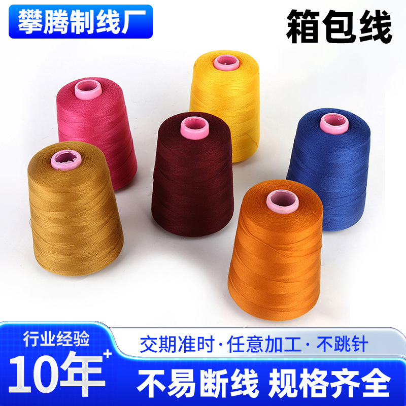厂家批发20S/2 宝塔粗线 涤纶缝纫线彩色 箱包线牛仔线4000米