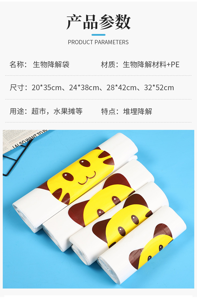降解袋_08