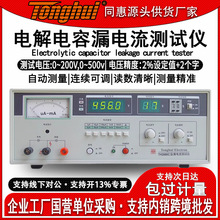 同惠TH2686C电解电容漏电流测试仪绝缘电阻测试高精度频率检测仪