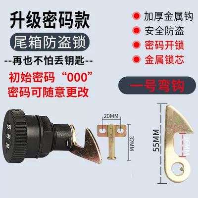 car trunk lock universal battery: Helmet lock - password-model-no-1-hook-trunk-lock-free-fixed-buckle