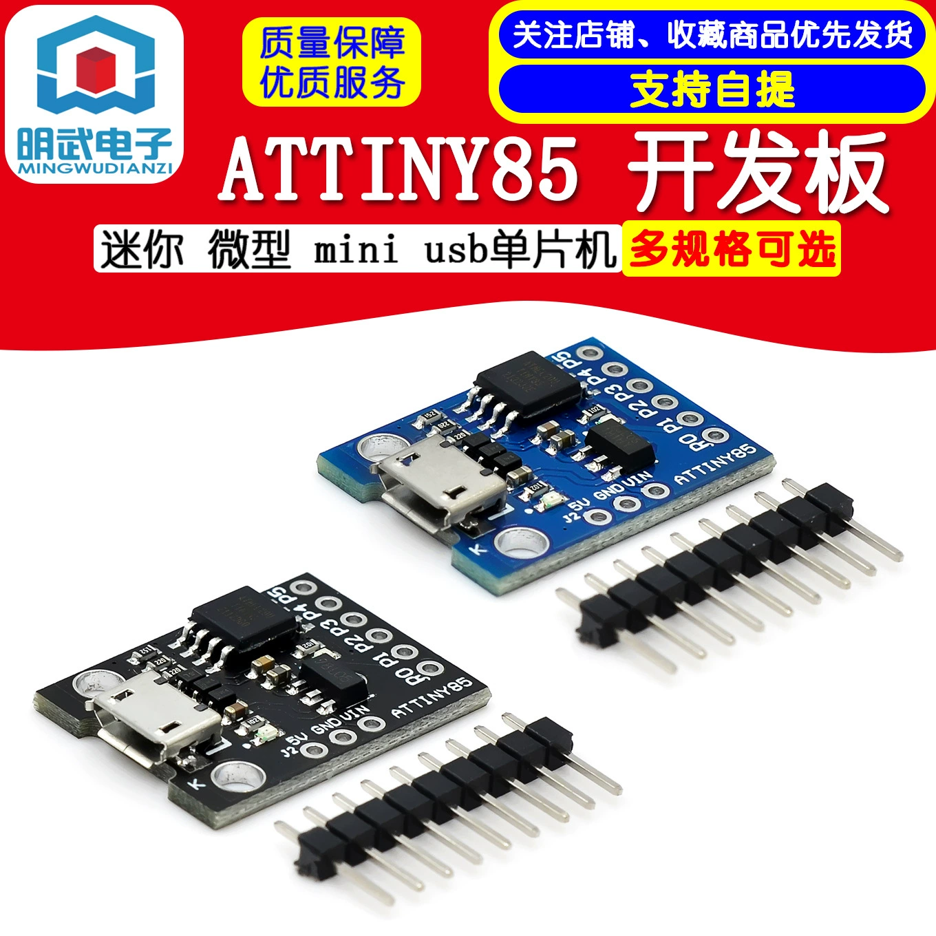 Мини Attiny85 мини USB одночиповая микрокомпьютерная платформа для разработки