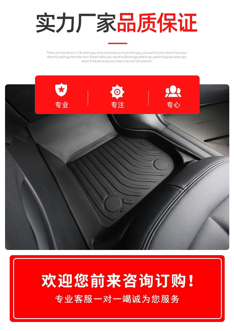Tpe Car Floor Mats, Specially Designed for Specific Vehicles, Environmentally Friendly, Odorless, Waterproof, Wear-Resistant, Non-Slip, Fully Enclosed Tpe Injection-Molded Car Floor Mats