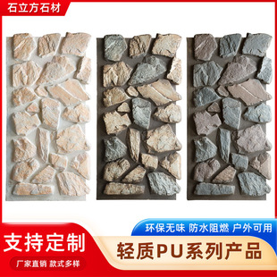 pu石皮文化石背景墙堡垒碎拼石轻质大板仿真石材蘑菇石仿古外墙砖-阿里巴巴