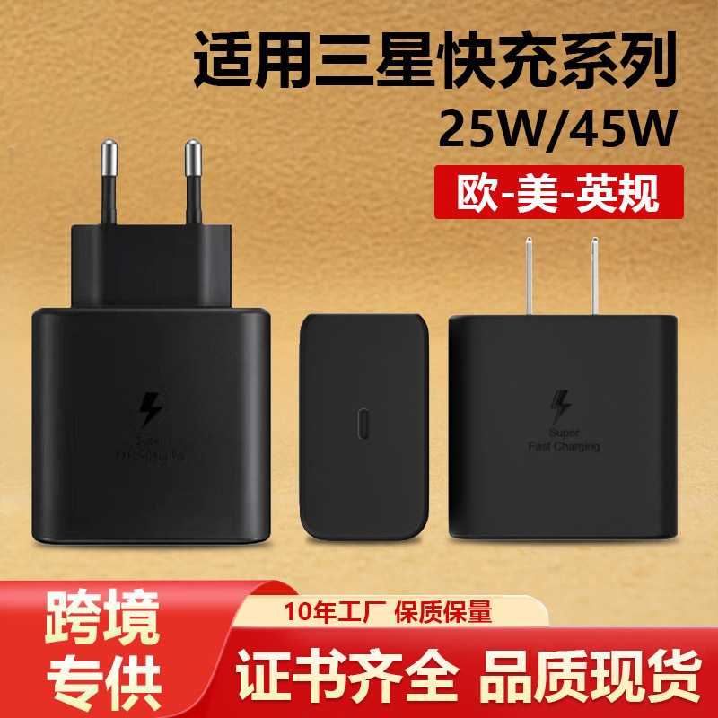 For Samsung charger pd45w mobile phone super fast charging head US regulations European regulations Australian regulations Samsung charger suit