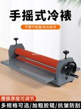 宝预TK650手动冷裱机手摇冷裱覆膜机小型过膜机写真腹膜机封膜机