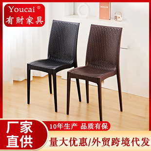 Manufacturer Processes and Customizes Plastic Rattan Chairs, Outdoor Courtyard Balcony Leisure Dining Chairs, Modern Simple Stacked Backrest Chairs
