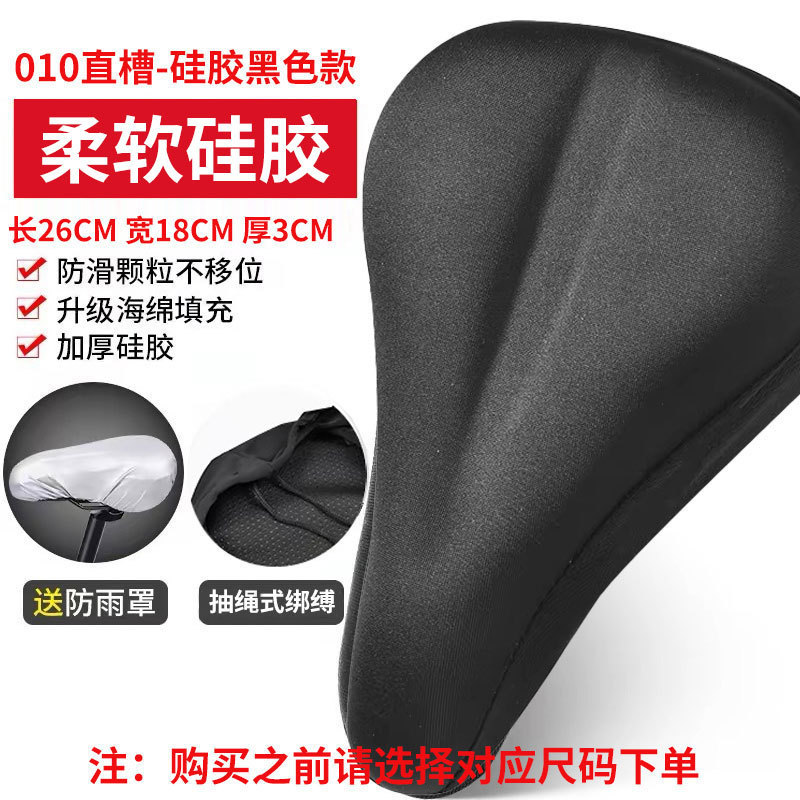 ロードバイクシートクッションマウンテンバイクシートクッションカバー肥厚シリコンソフトクッション自転車シートクッションカバーサイクリングシートカバー|undefined