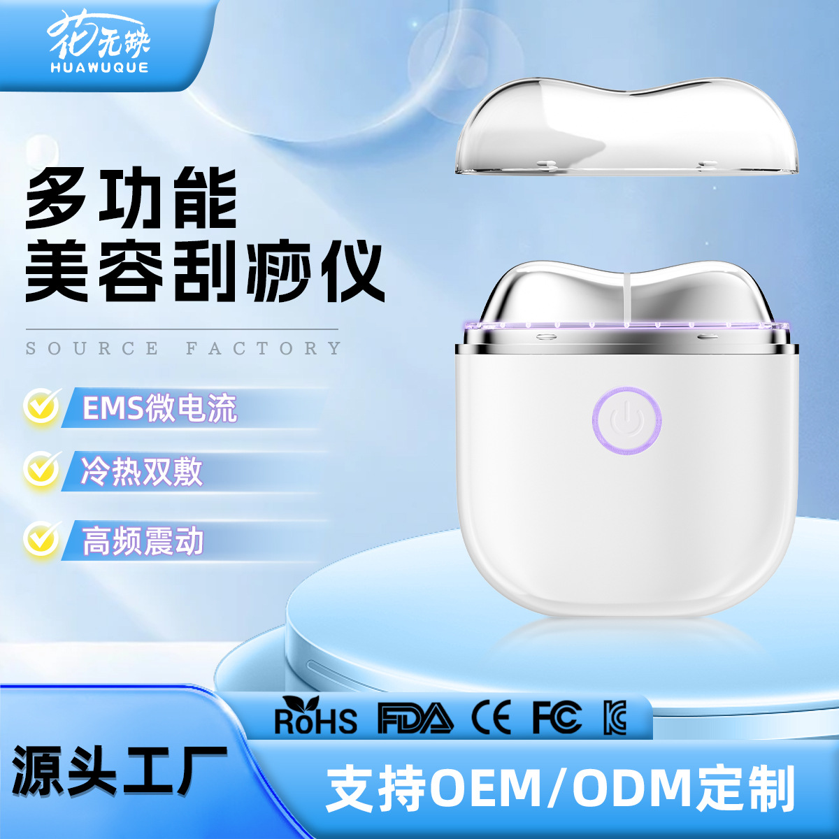 Red and Blue Light Heating Facial Massager, Electric Gua Sha Device, Microcurrent Introduction Home Beauty Device for Facial Lifting