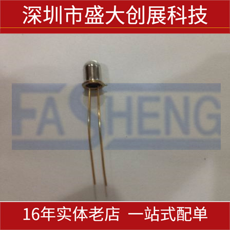 2CU5 直插金封光敏接收二极管光电光学传感器