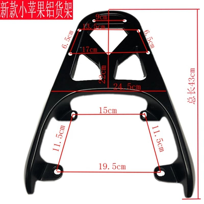 Motorcycle tail apple small mango rear shelf - new-black-small-apple-shelf