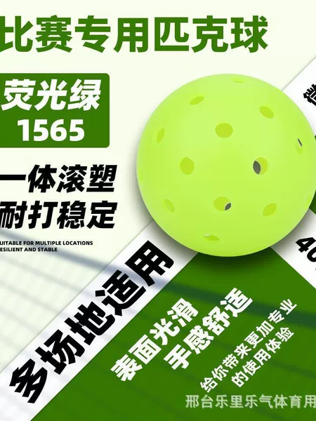 Spot Pickleball Hole Ball 40/26 Holes Wholesale Outdoor Indoor Ball Training Game Ball in Large Quantities