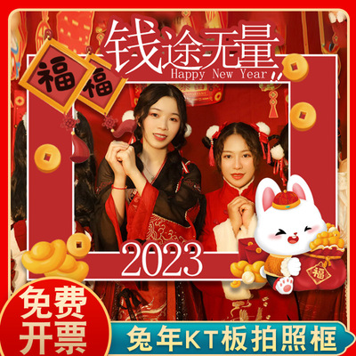 new year photograph Punch Spring Festival Chinese New Year Year of the Rabbit kindergarten photograph prop Hollow kt plate