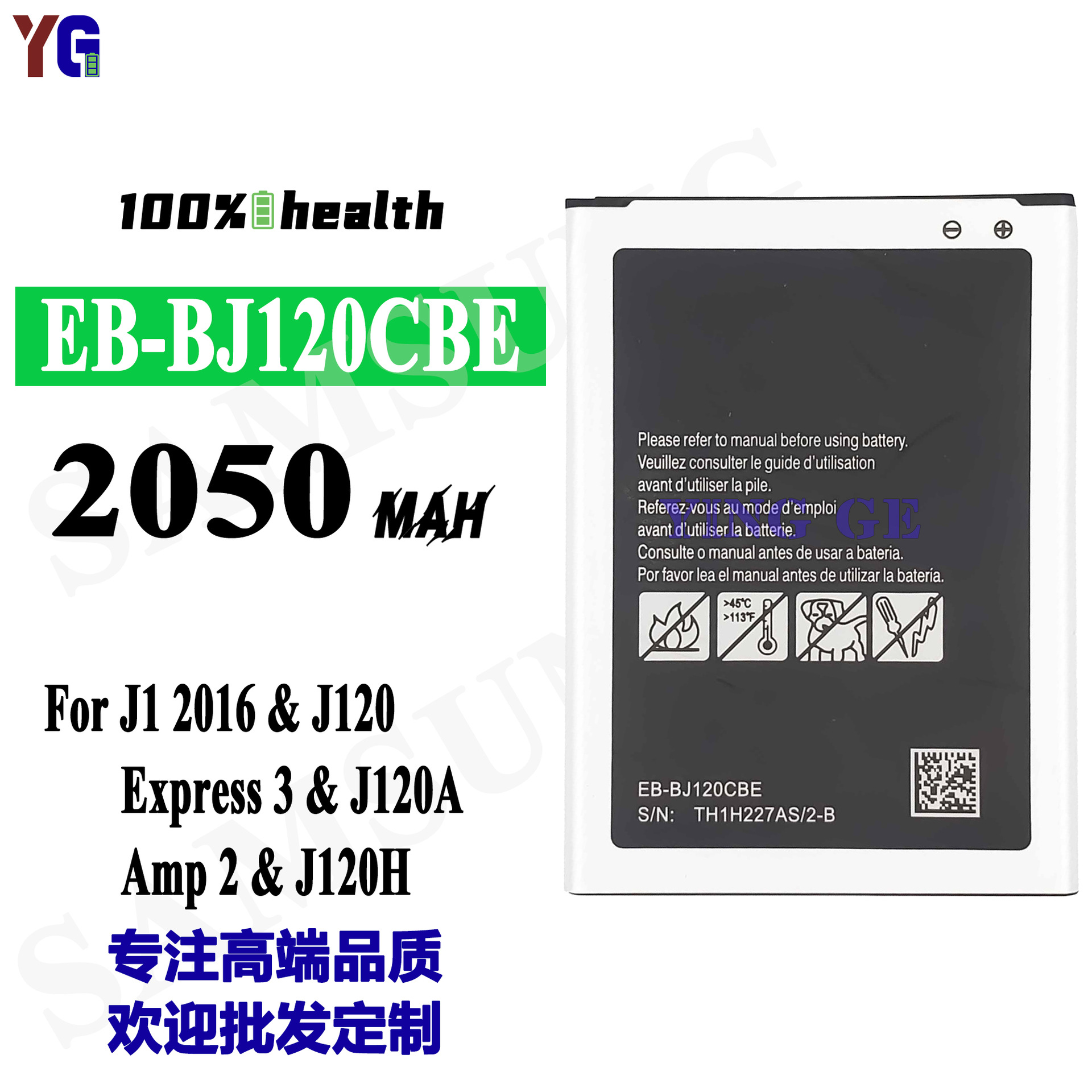 适用三星J120/J1 2016/Express3全新手机电池EB-BJ120CBE工厂批发