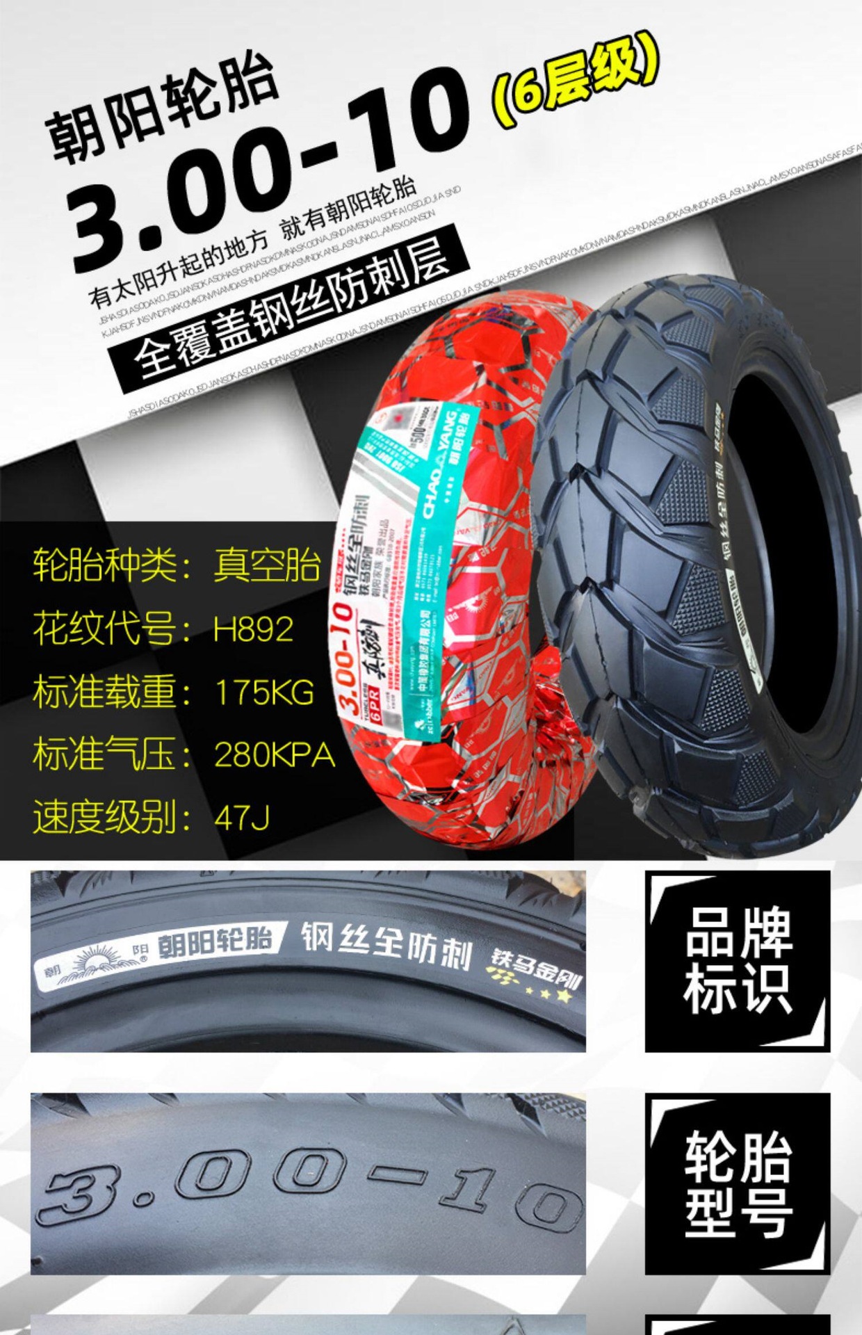 Suitable for Chaoyang electric vehicle tires 300-0, other 0 vacuum tires 3.00-0, other outer tires 4x3.2