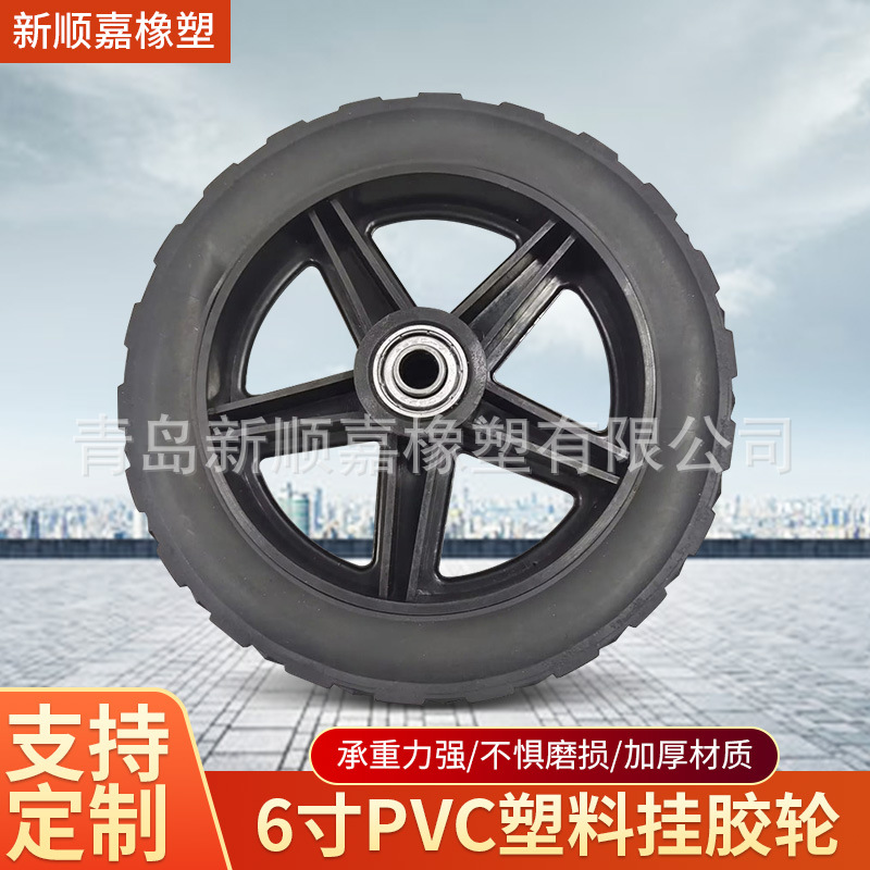 6寸pvc塑料挂胶轮 家用工具车喷涂机野餐车用塑料挂胶轮